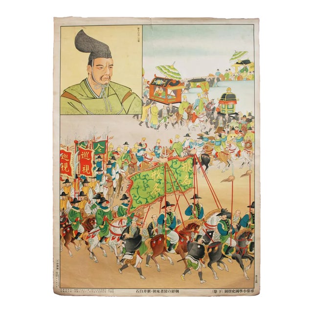 Pre-1945 Japanese History School Poster "Hakuseki Arai" For Sale