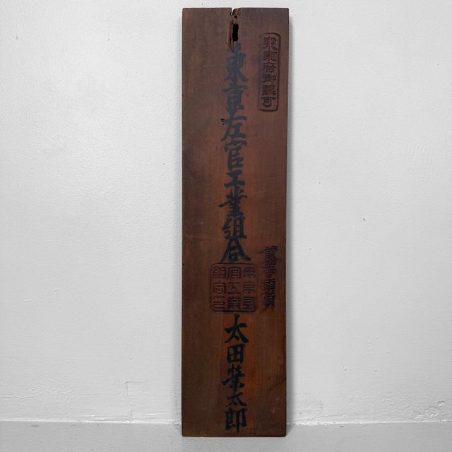 Vintage Japanese Wooden Kanban Signboard, 1920s For Sale - Image 10 of 13