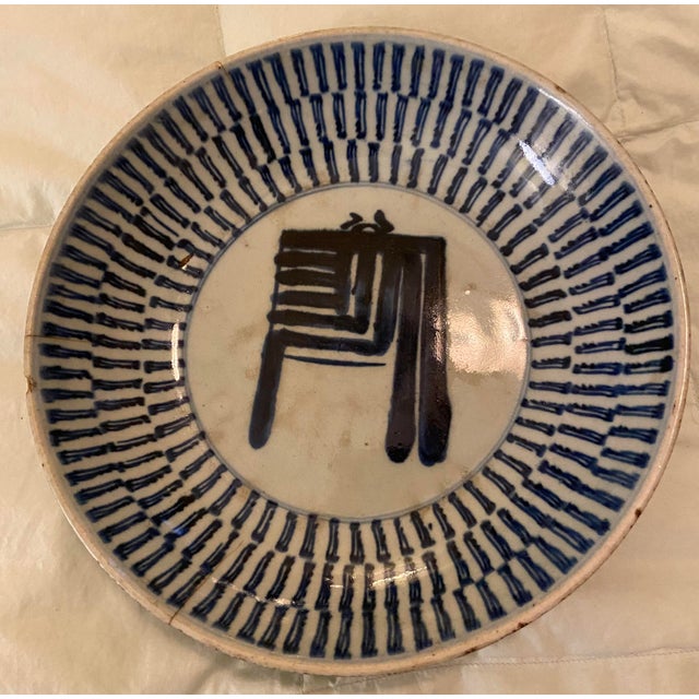 Early 19th Century Chinese Buddhist Sanskrit Plate For Sale - Image 13 of 13