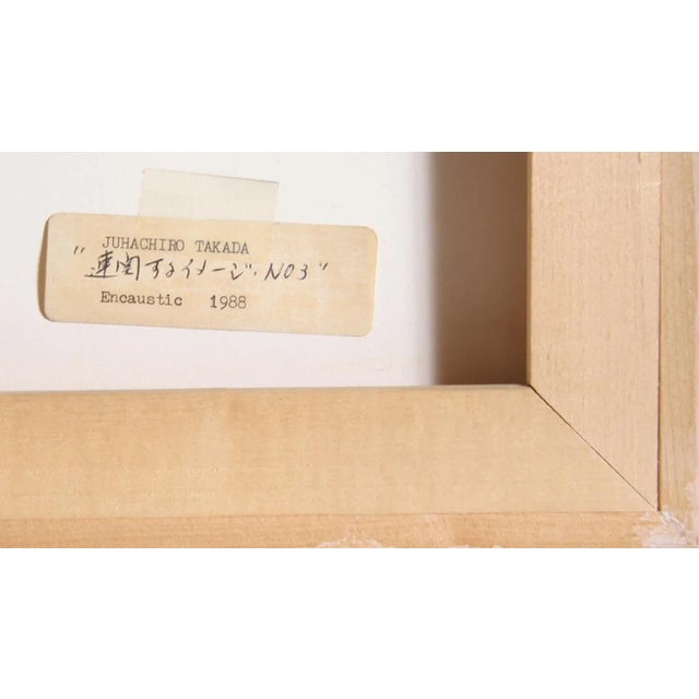 Artist: Juhachiro Takada Title: Untitled II Medium: Encaustic, Sand on Canvas, Signed in pencl Paper Size: 10.5 x 12.5...