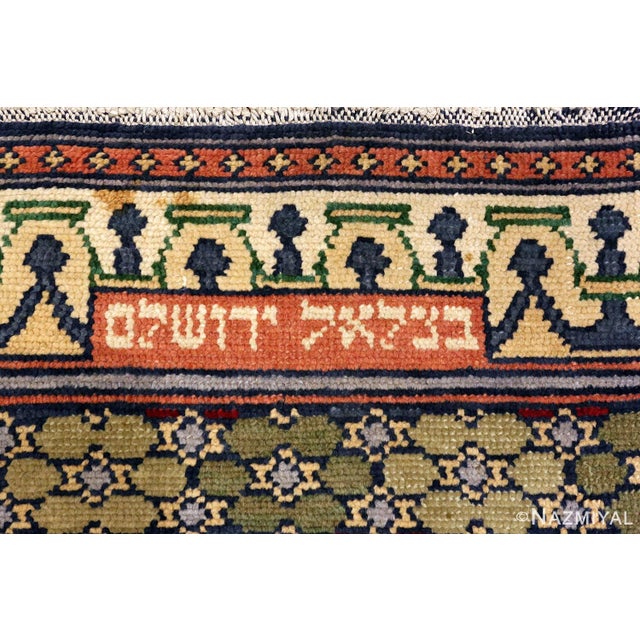 Beige Nazmiyal Collection Vintage Israeli Bezalel Rug For Sale - Image 8 of 11