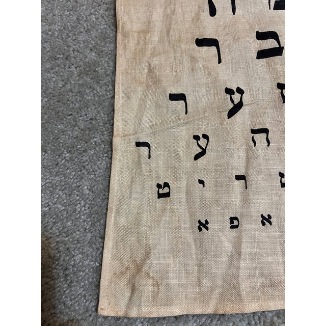 Vintage Judaica Hebrew Yiddish Eye Chart on Linen For Sale - Image 4 of 12