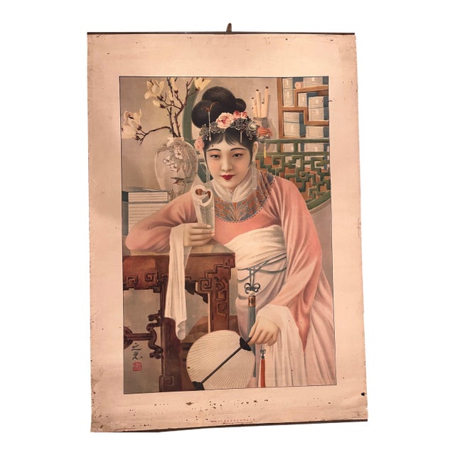 Vintage 1930s Chinese Republic Shanghai Advertising Poster Art, Hang Zhiying Era For Sale