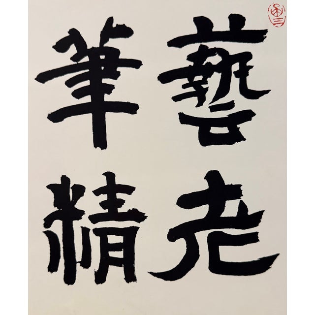 1990s Zhang Zu – Le Parfait Voyageur Ne Sait Où Il Va, Printed in France For Sale - Image 5 of 8