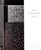 1990s "Kim Tschang Yeul-Catalogue Exposition" 1993 For Sale - Image 5 of 11