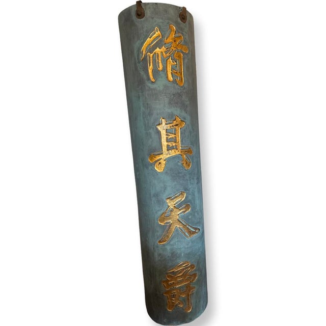 Antique Oriental Sculpture of Painted carved Wood Column with calligraphic inscript in gold.