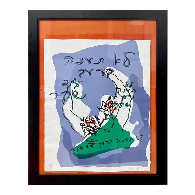 Judy Rifka, the Ninth Commandment Lithograph, Signed and Framed For Sale