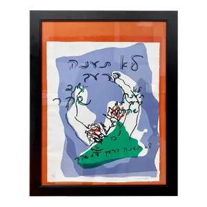 Judy Rifka, the Ninth Commandment Lithograph, Signed and Framed