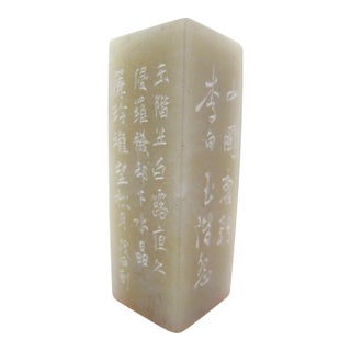 Chinese Carved Stone Calligraphy Poem Stamp Chop Seal For Sale