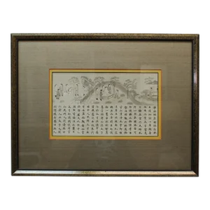 Chinese Pictorial Poem " Men Sitting "