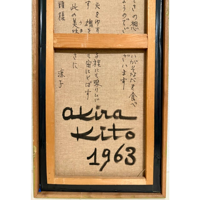 Akira Kito, 1963 French Japanese Art Brut Abstract Oil Painting Akira Kito Diable et Rouge, 1963 For Sale - Image 4 of 12