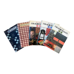 Japanese Textile & Ceramics Art Coffee Table Books, 1980s