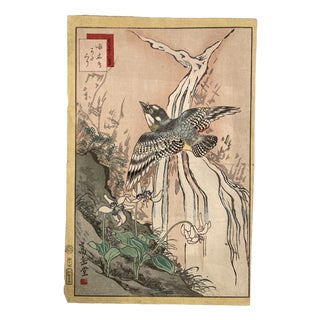 Nakayama Sūgakudō, Woodpecker and Erythronium Japonicum, 1859, Print For Sale