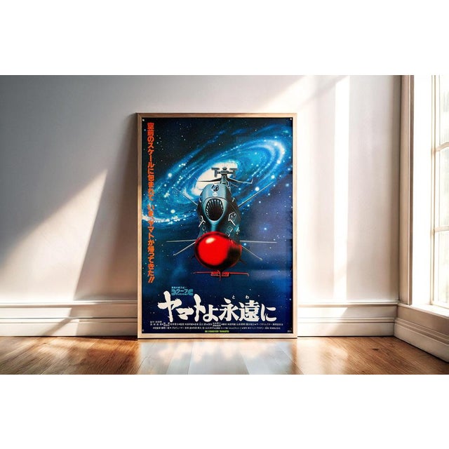 Be Forever Yamato Original Japanese Poster by Leiji Matsumoto, 1980 For Sale - Image 4 of 8