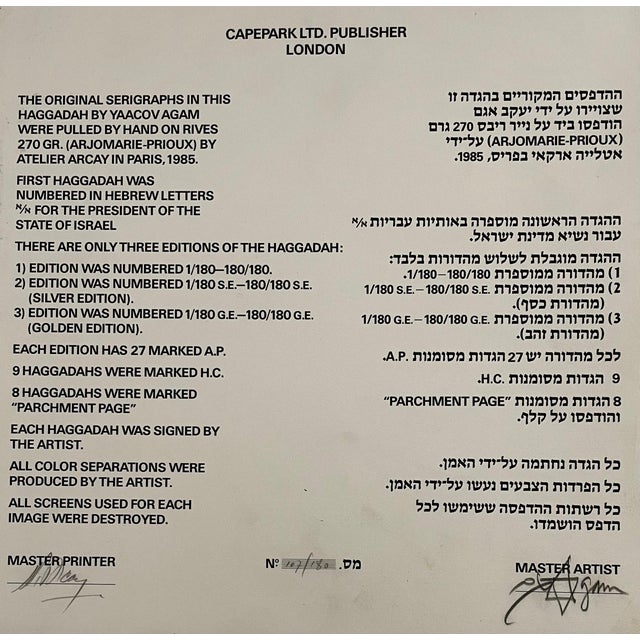 Op Art Yaacov Agam, Agam Silkscreen Mod Judaica Lithograph Hand Signed Israeli Kinetic Op Art Print, 1985 For Sale - Image 3 of 11