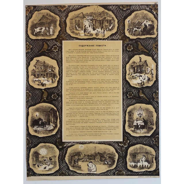 Printmaking Materials Anatoli Lvovich Kaplan, Vintage Russian Ukrainian Shtetl Scene Judaica Lithograph Jewish Portrait For Sale - Image 7 of 7