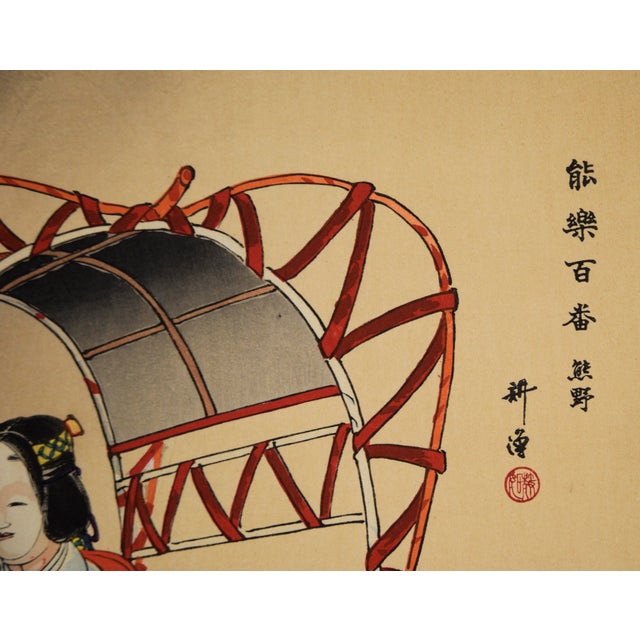 1920s "Pictures of Noh" - 1922 Original Japanese Woodblock Print by Tsukioka Kôgyo For Sale - Image 5 of 7