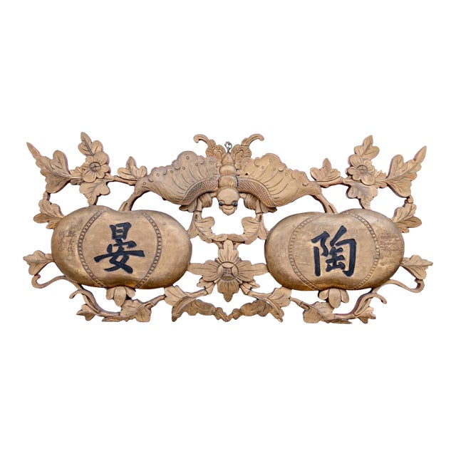 Vintage Decorative Chinese Hanging Carved Wooden Panel Trade Sign For Sale