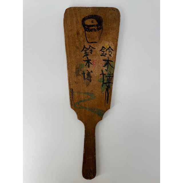 Late 20th Century Vintage Japanese Hagoita Paddle With Painted Bijin – Signed Suzuki Hiroshi For Sale - Image 5 of 14