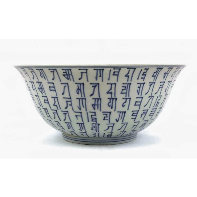 1920s Chinese Calligraphy Bowl Blue and White Porcelain For Sale - Image 4 of 11