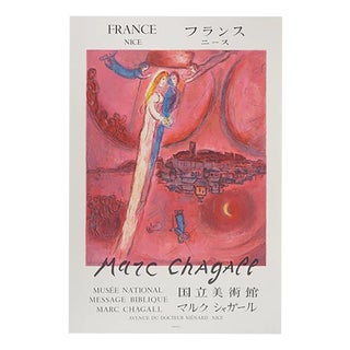 Marc Chagall, the Music of Music, 1975, Lithograph For Sale
