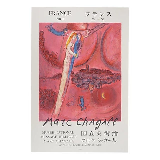 Marc Chagall, the Music of Music, 1975, Lithograph For Sale