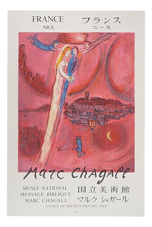 Marc Chagall, the Music of Music, 1975, Lithograph