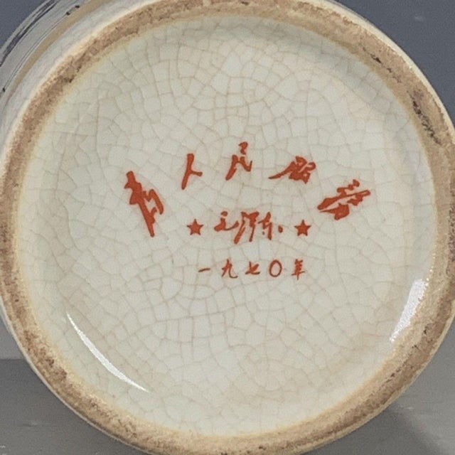 Cultural Revolution Porcelain Brush Pot With Postal Worker Motif For Sale - Image 9 of 9