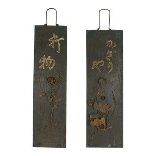 Edo Period Japanese Wood & Iron Flowers Trade Signs - Set of 2 For Sale