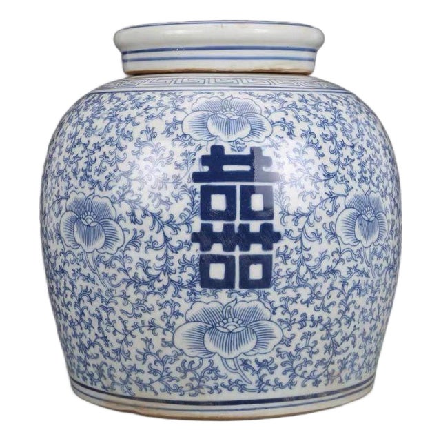 Large Classic Chinese Blue and White "Double Happiness" Ginger Jar For Sale