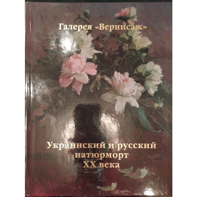 Oil Painting Flowers Volobuev Evgeny Vsevolodovich For Sale - Image 9 of 10