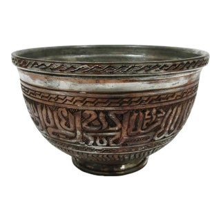 Antique Early 20th Century Islamic Persian Metal Bowl With Intricate Scripts For Sale