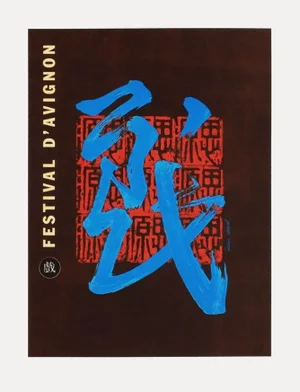 1998 Fabienne Verdier Festival d'Avignon Screen Print Poster
