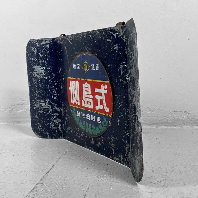 Industrial Metal Advertising Sign, Japan, 1950s For Sale - Image 3 of 8