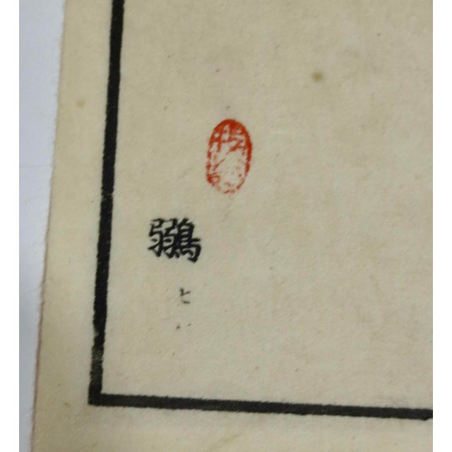 Watanabe Seitei (1851 - 1918). Beautiful print of sparrows in flight done in his pattern of double windows with the...