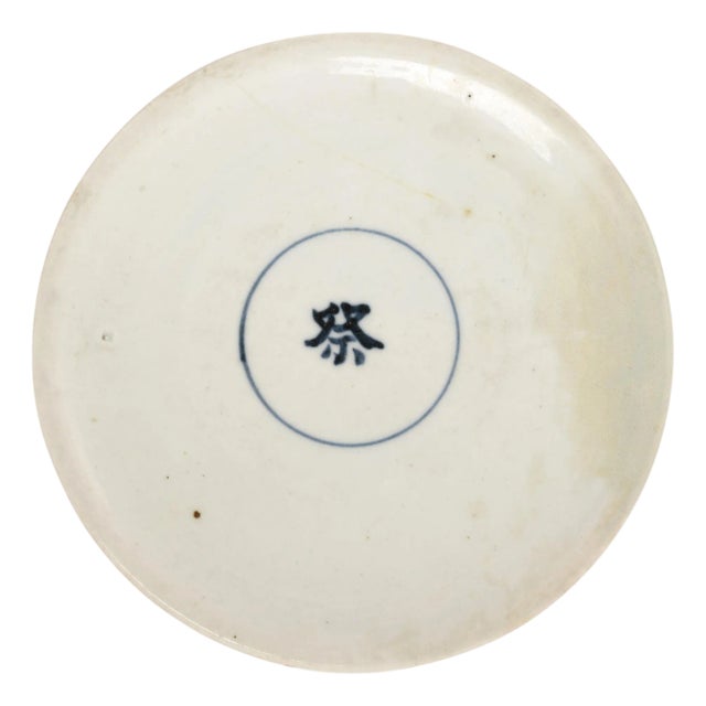 Korean Ceramic Ritual Offering Vessel with Inscription Joseon Dynasty For Sale