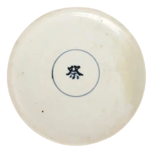 Korean Ceramic Ritual Offering Vessel with Inscription Joseon Dynasty