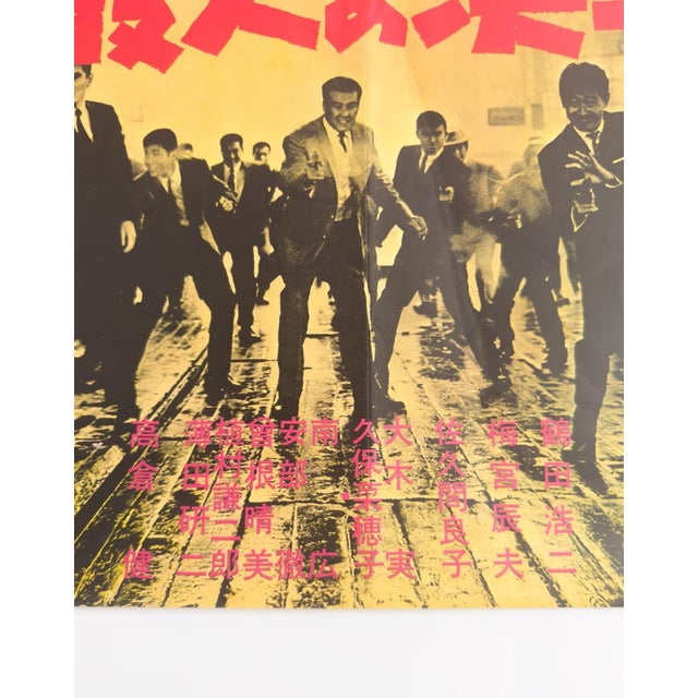 Original Japanese Duel of the Underworld Movie Poster, 1960s For Sale - Image 6 of 9