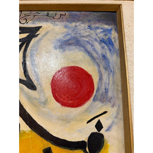 This rare midcentury modern “Hurufiyyah” School of calligraphic painting, also known as the Letterist Movement, depicts an...