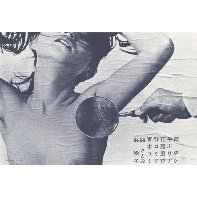 "Japanese Poster", Modern Pop Art Black & White Limited Edition Photograph 12/25 Whimsical & edgy modern archival digital...