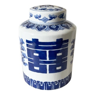 Vintage Blue and White Double Happiness Ginger Jar For Sale