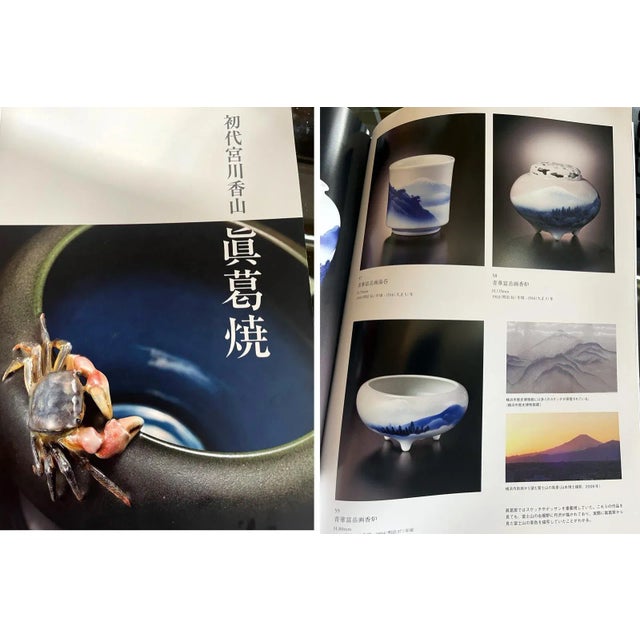 Early 20th Century Makuzu Kozan Japanese Meiji Period Glazed Ceramic and Silver Koro Incense Burner For Sale - Image 11 of 13