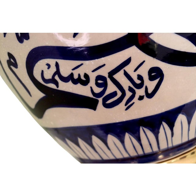 Beige Table Lamp Base with Islamic Calligraphy, 1990s For Sale - Image 8 of 12