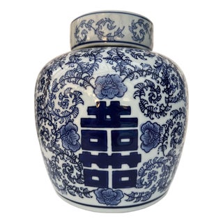 Vintage Blue & White Double Happiness Ginger Jar For Sale