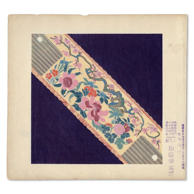 Japanese corporate branding woodblock print, circa 1920s. Gently pasted onto an archival mat to protect the print’s...