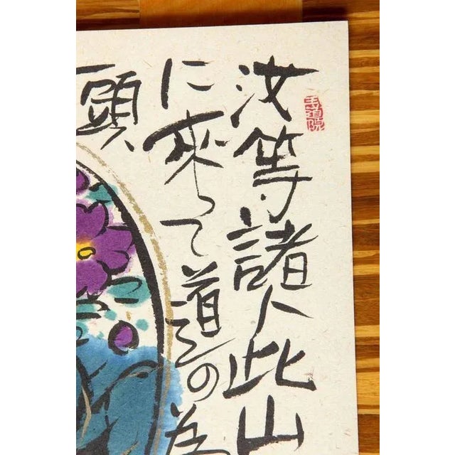 Mid 20th Century 1960S “Super Moon” Contemporary, Watercolor, Indican Ink, Rice Paper Painting by Kasuki Sato For Sale - Image 5 of 9