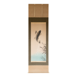 "Carp Leaping" by Masayuki, Showa Era Japanese Printed Silk Scroll