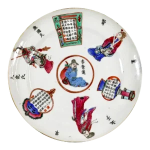 Chinese Famille Rose 'Wu Shuang Pu' Plate