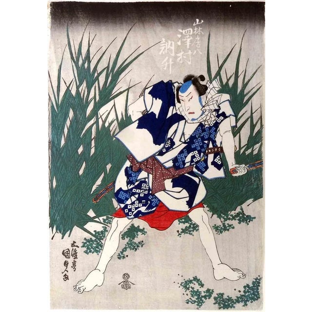 Blue Utagawa Kunisada III, Man in Combat in Front of the Reeds, Woodcut, 19th Century For Sale - Image 8 of 8
