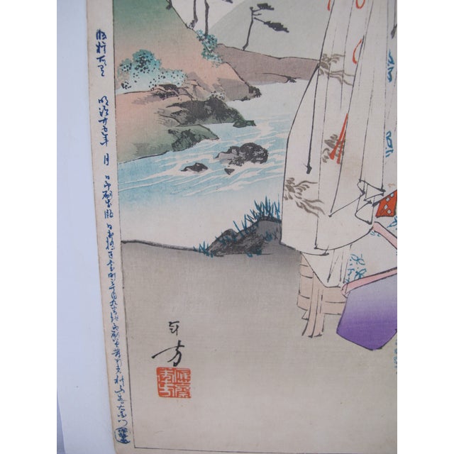 Japanese Mizuno Toshikata Japanese Woodblock Print on the Road Woman of the Genko Era For Sale - Image 3 of 7